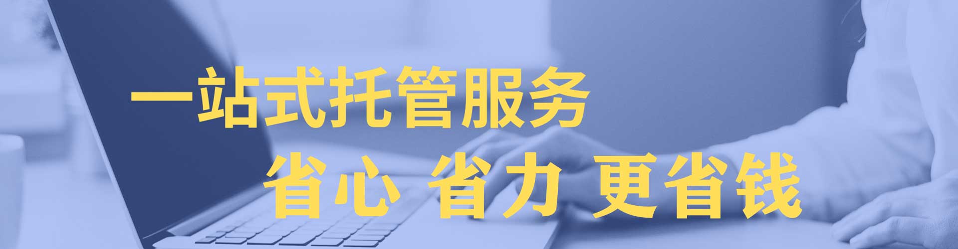 云和推广开户